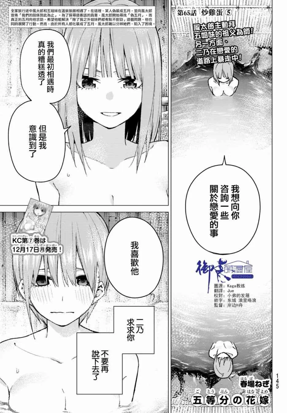 第65话炒鸡蛋⑤ 第1页