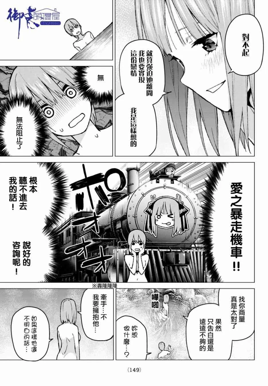第65话炒鸡蛋⑤ 第5页