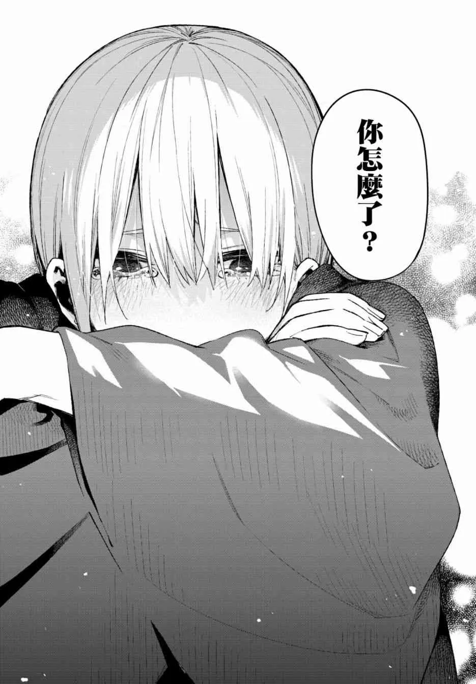 第65话炒鸡蛋⑤ 第18页