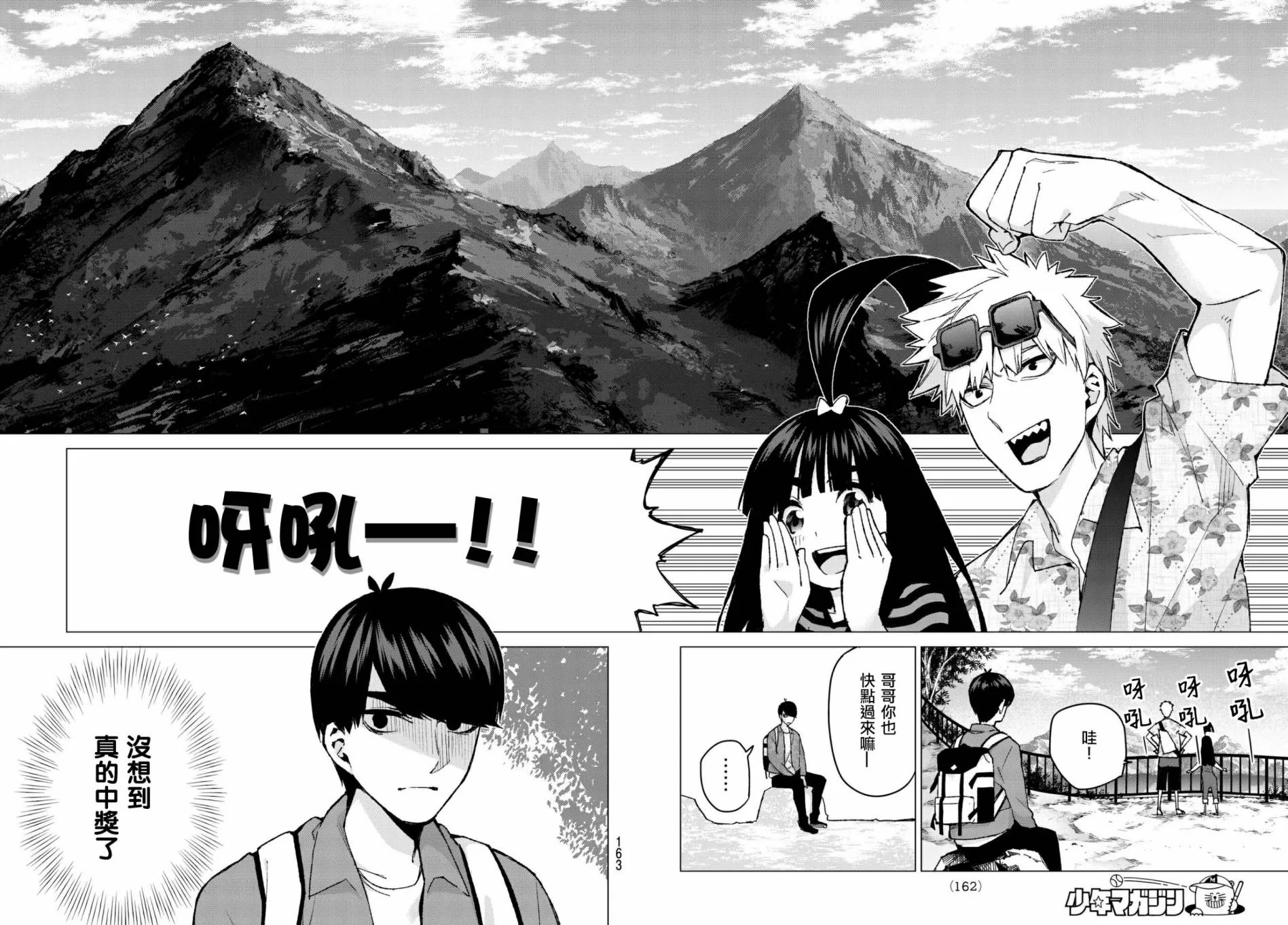 第61话炒鸡蛋① 第14页