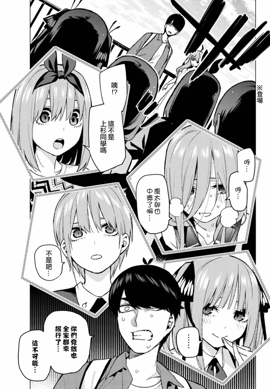 第61话炒鸡蛋① 第18页