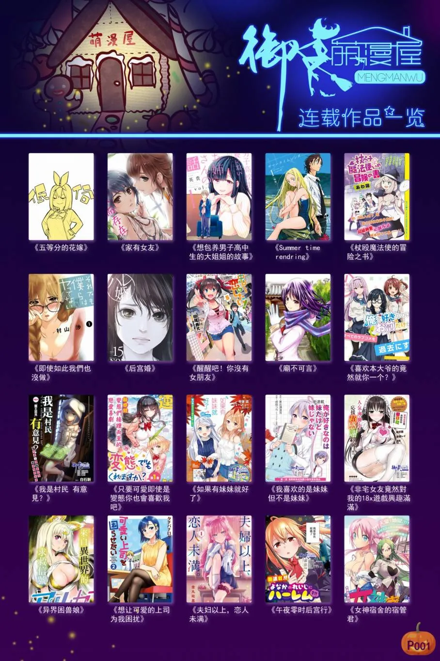 第61话炒鸡蛋① 第21页