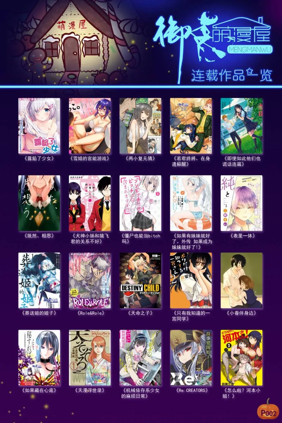 第61话炒鸡蛋① 第22页