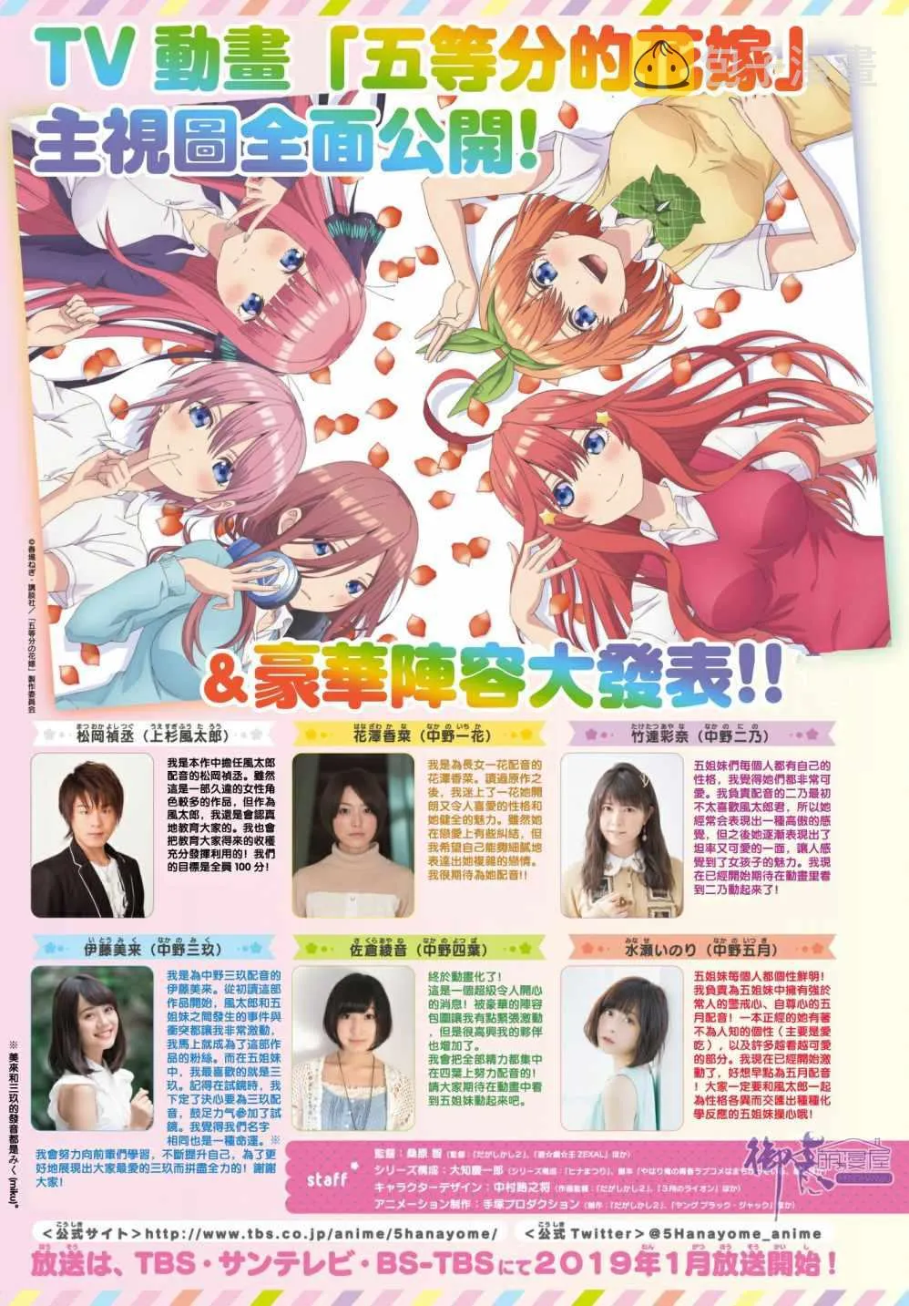 第59话最后的考试之二乃的情况 第1页