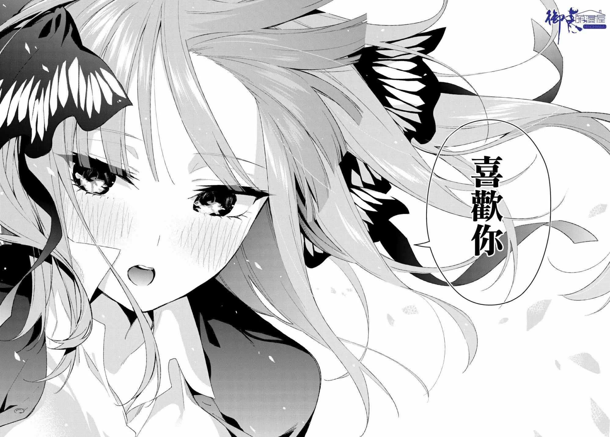 第59话最后的考试之二乃的情况 第22页