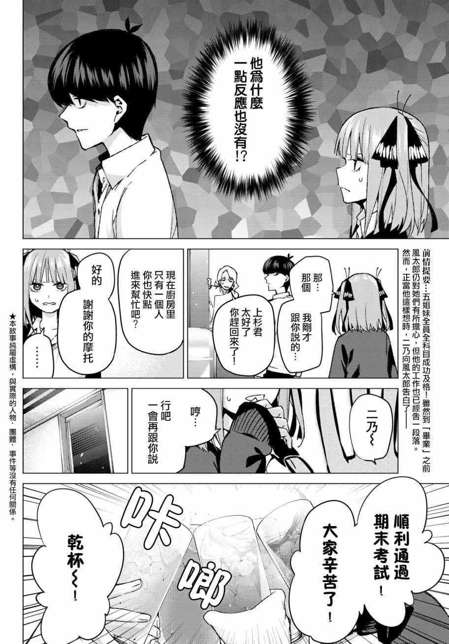 第60话攻略开始 第2页