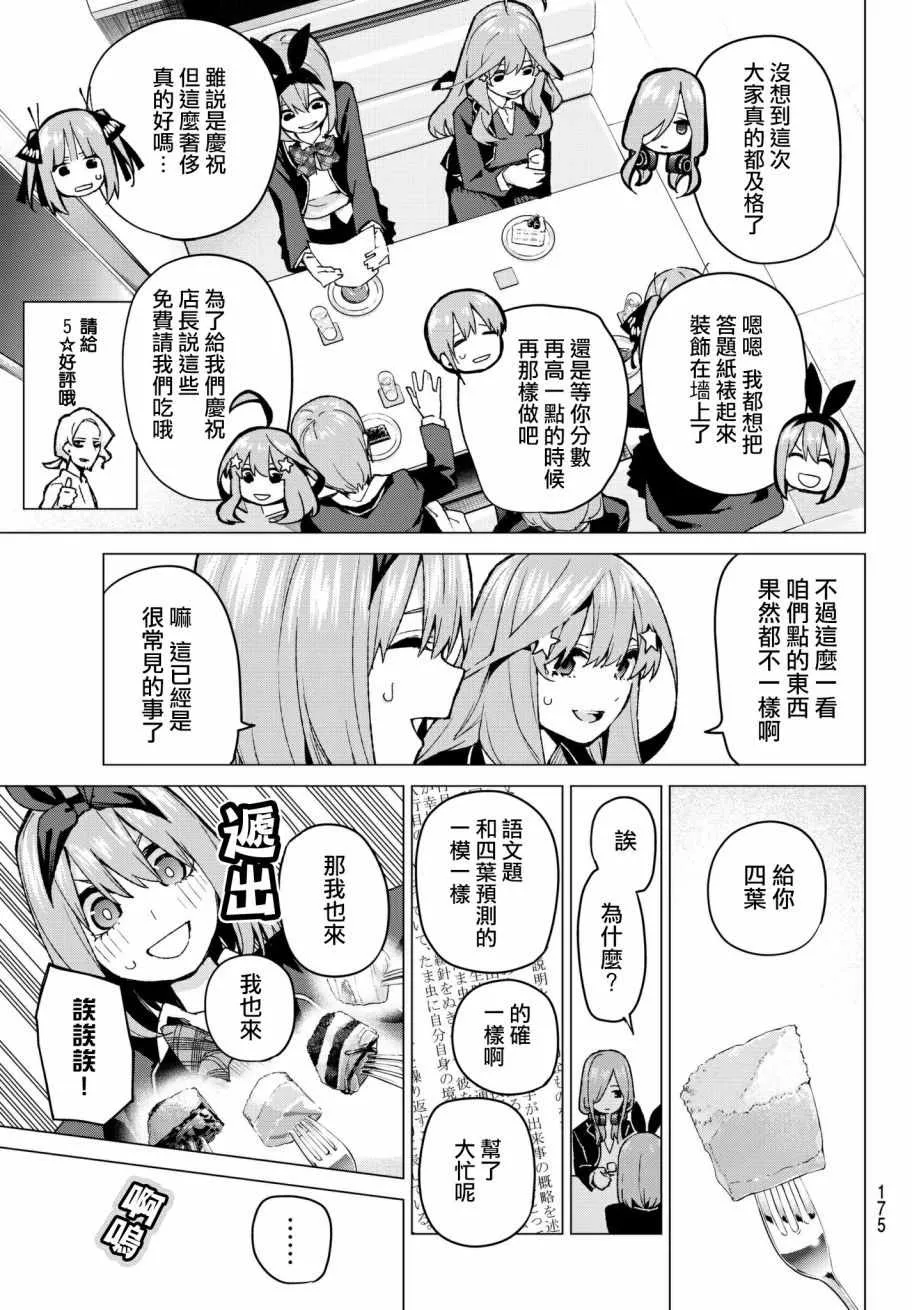 第60话攻略开始 第3页