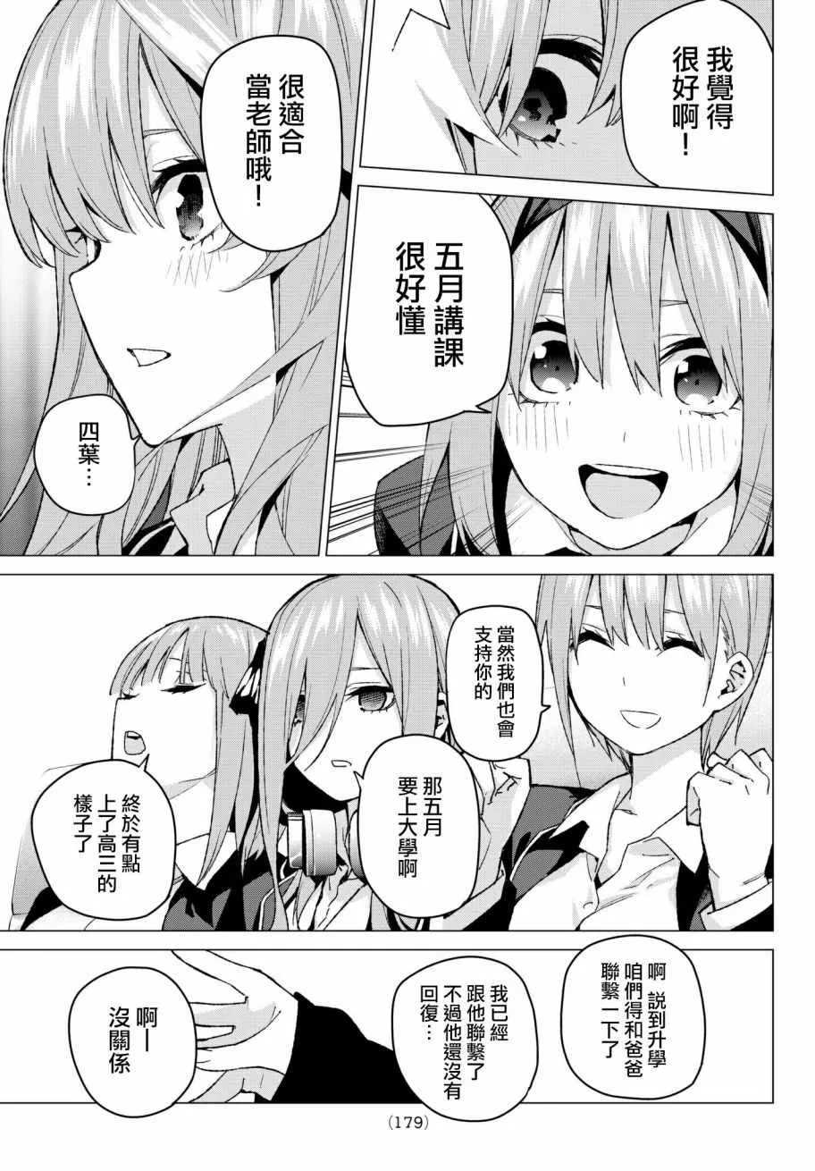 第60话攻略开始 第7页