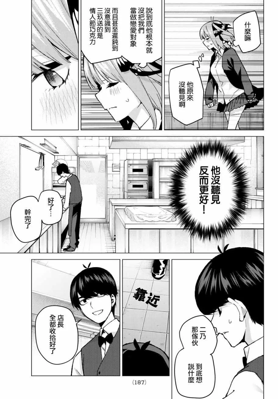 第60话攻略开始 第15页
