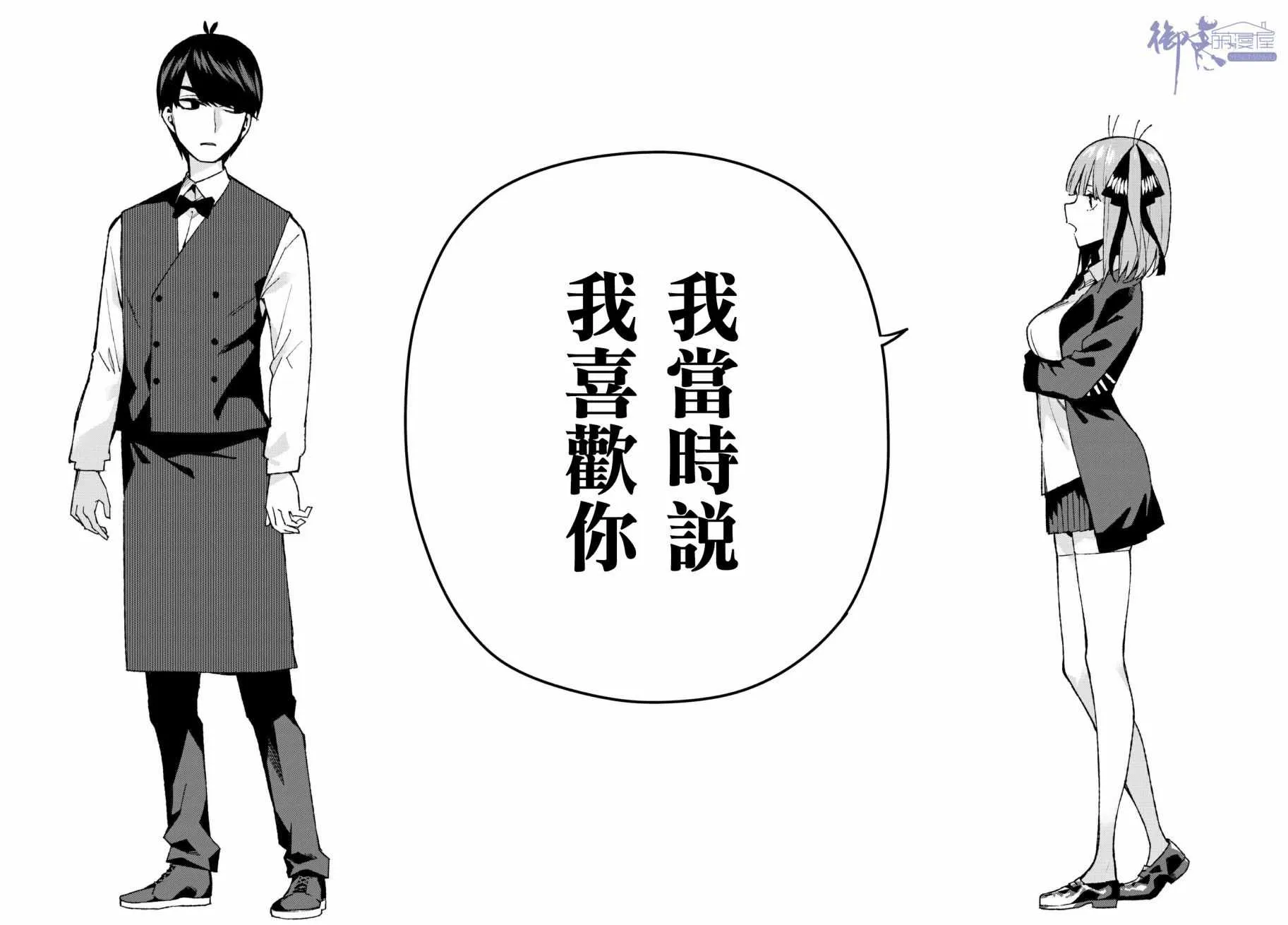 第60话攻略开始 第16页