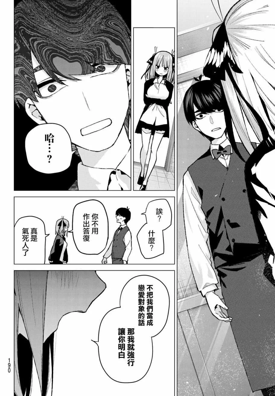第60话攻略开始 第17页
