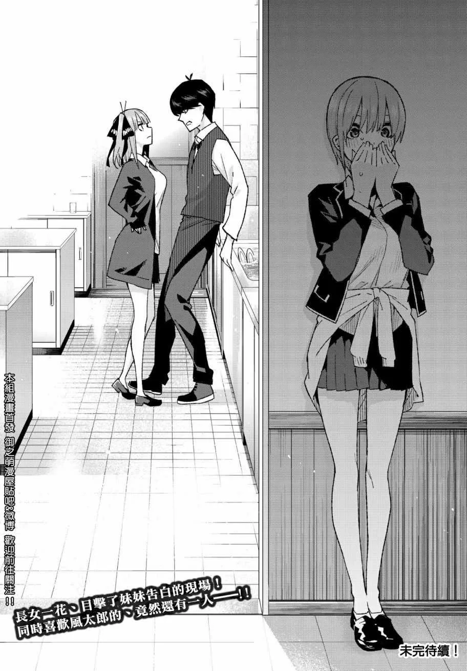 第60话攻略开始 第19页