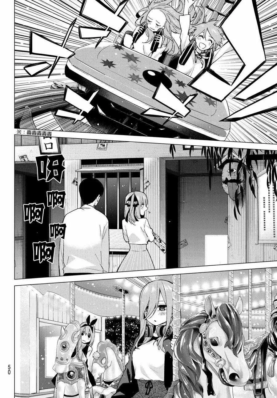 第56话四叶最后的考试 第6页