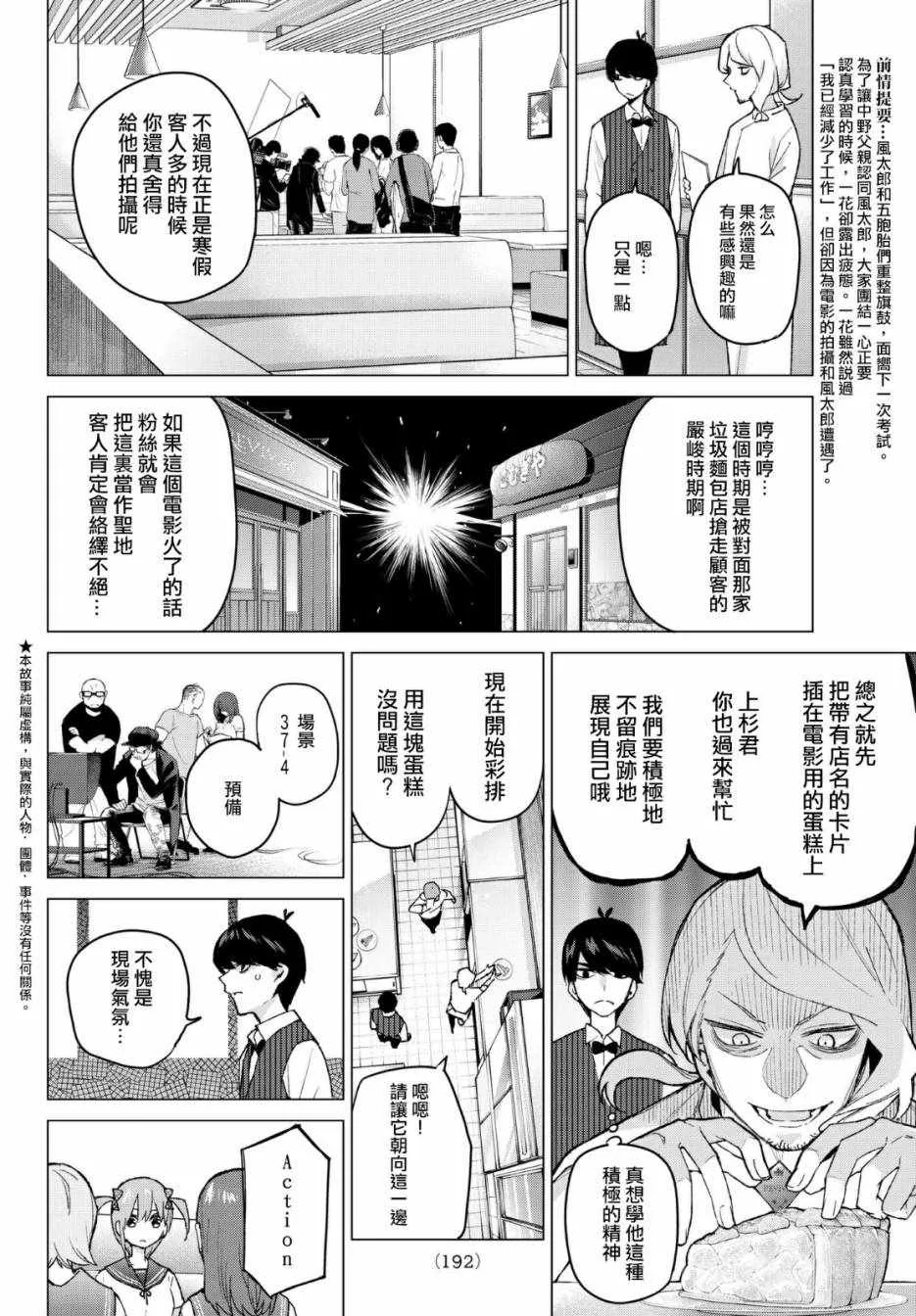 第53话今天辛苦了2 第2页