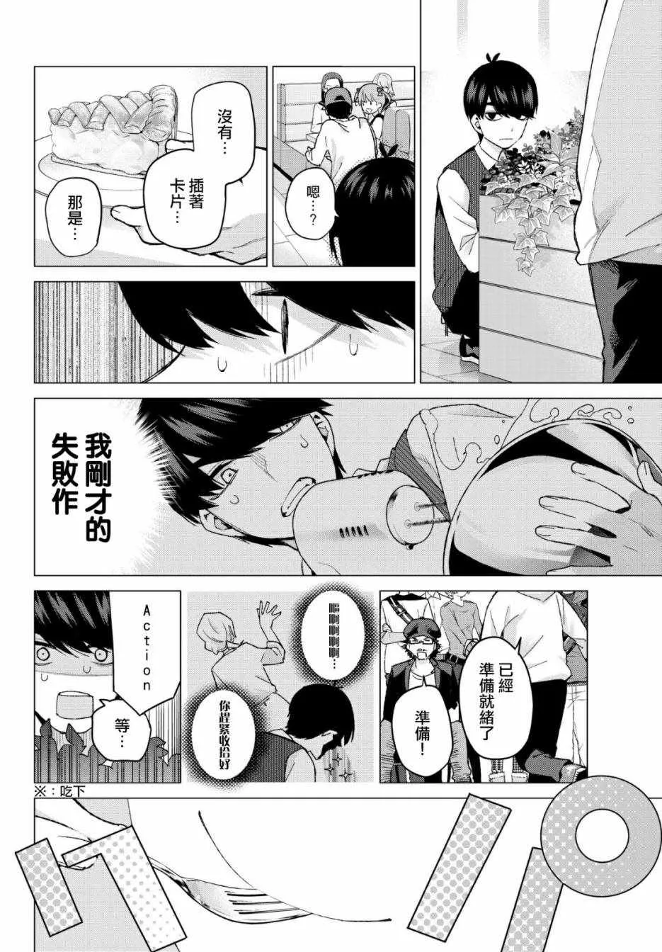 第53话今天辛苦了2 第10页