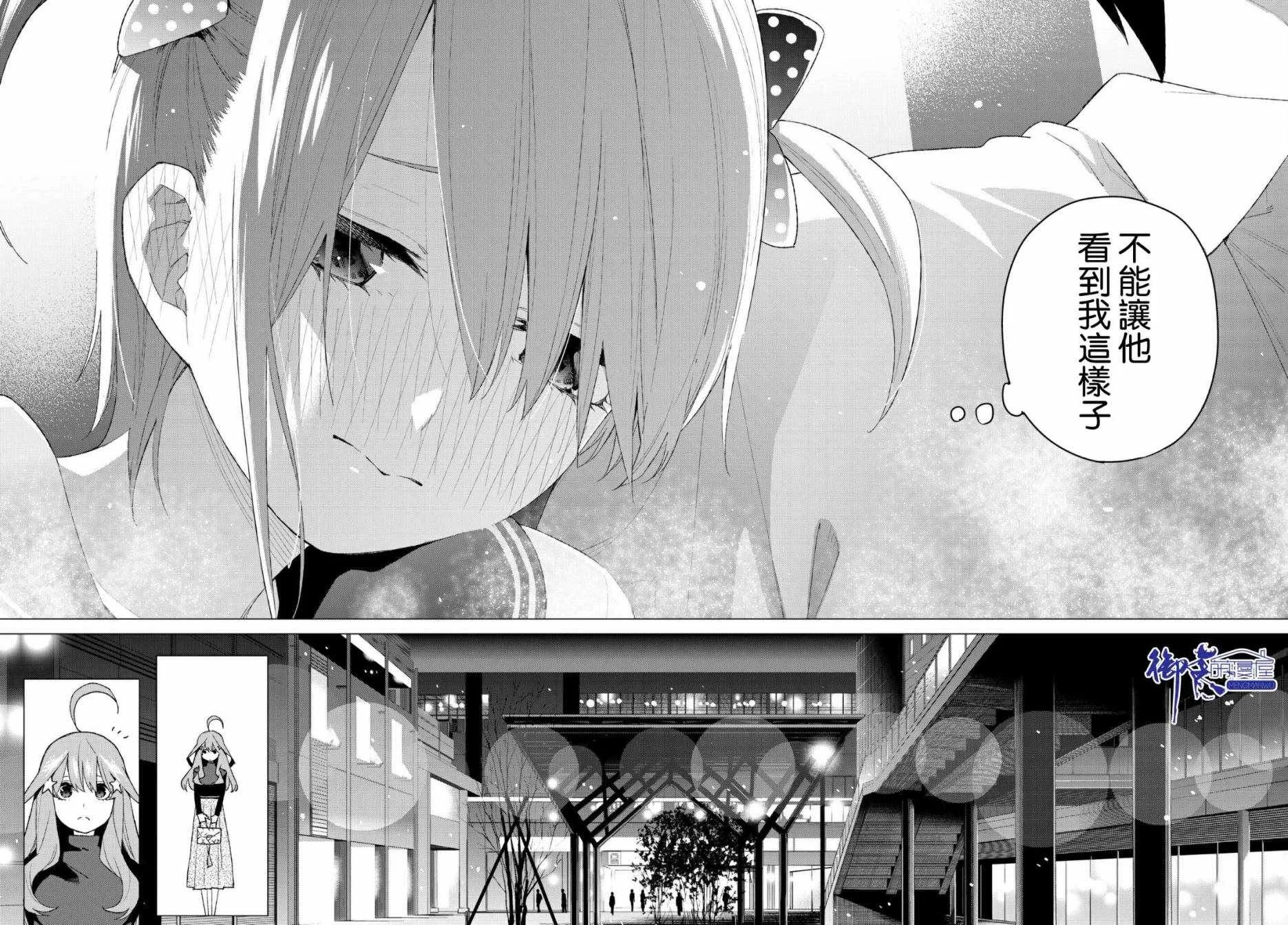 第53话今天辛苦了2 第18页