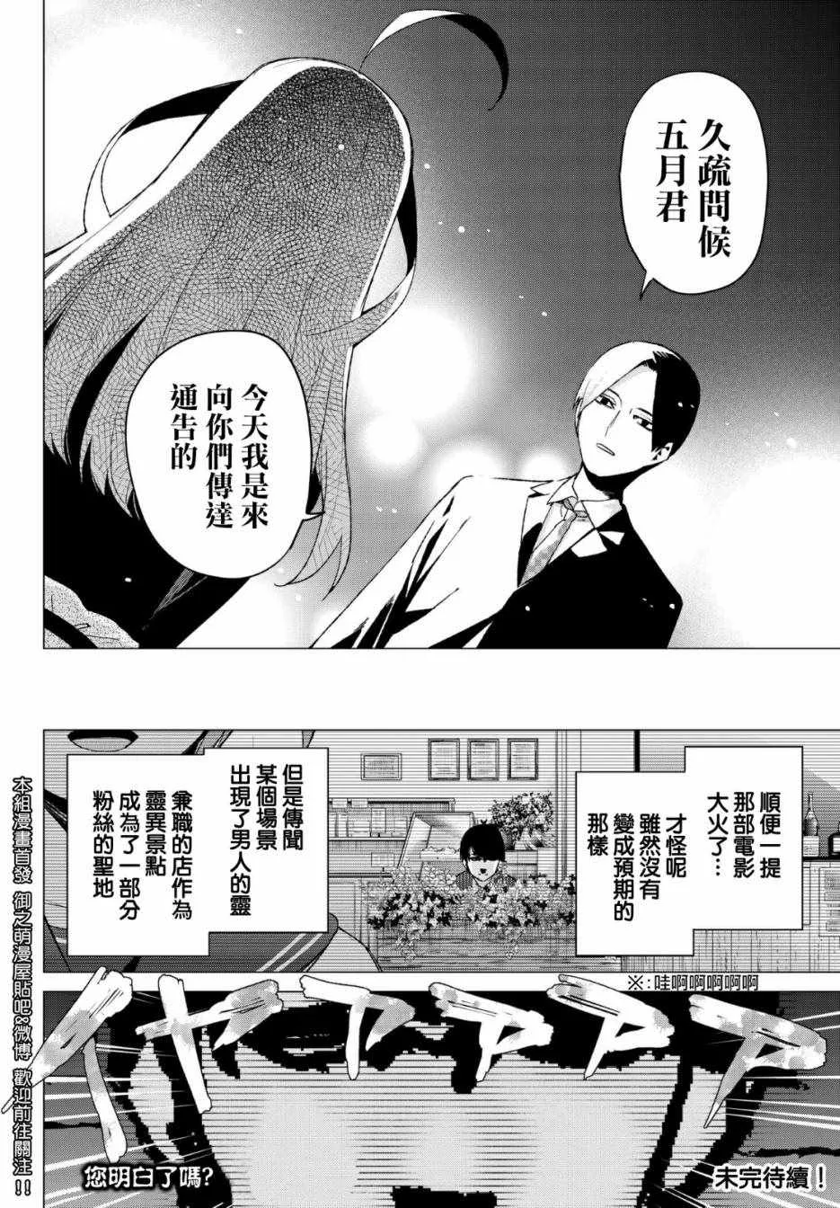 第53话今天辛苦了2 第19页