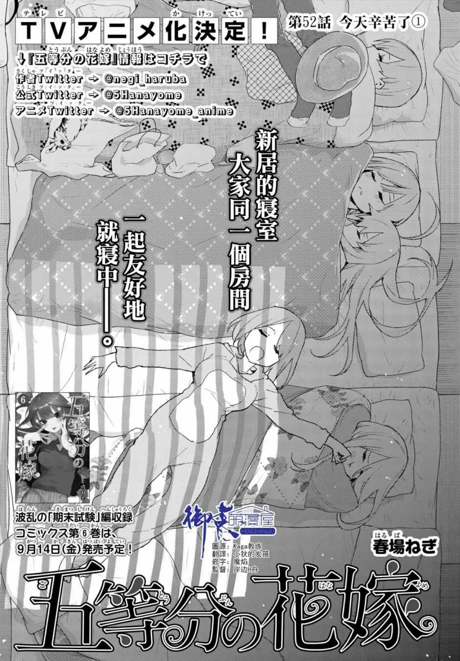 第52话今天辛苦了1 第1页