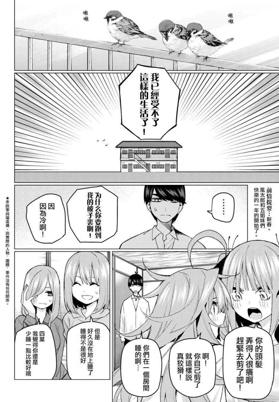 第52话今天辛苦了1 第2页