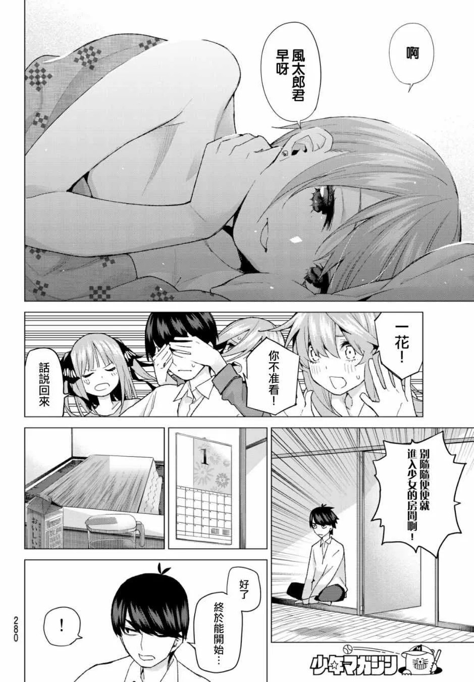 第52话今天辛苦了1 第4页