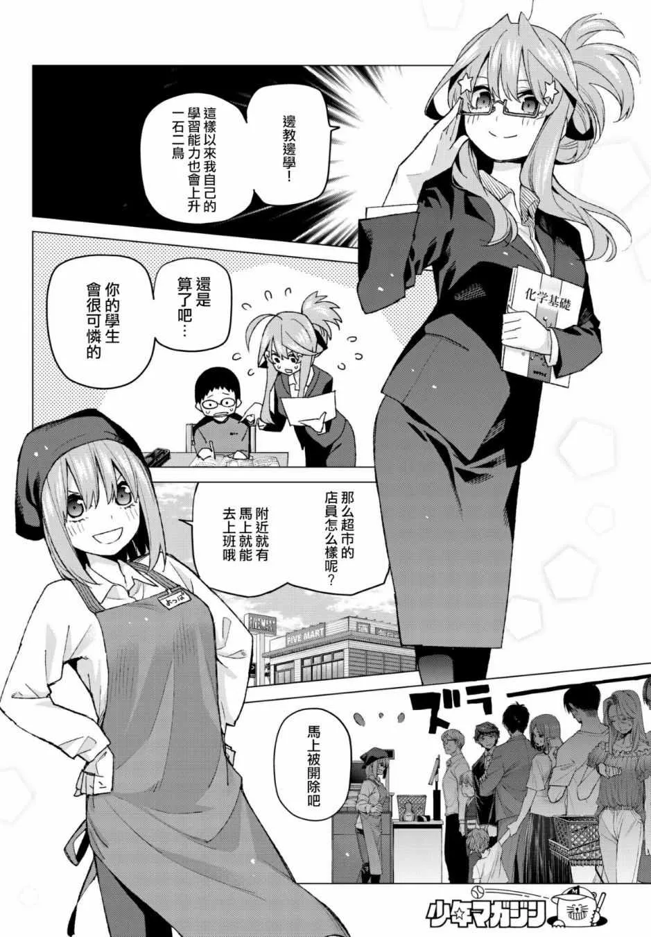 第52话今天辛苦了1 第12页