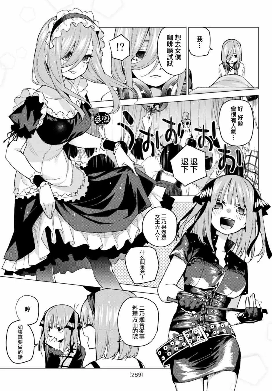 第52话今天辛苦了1 第13页