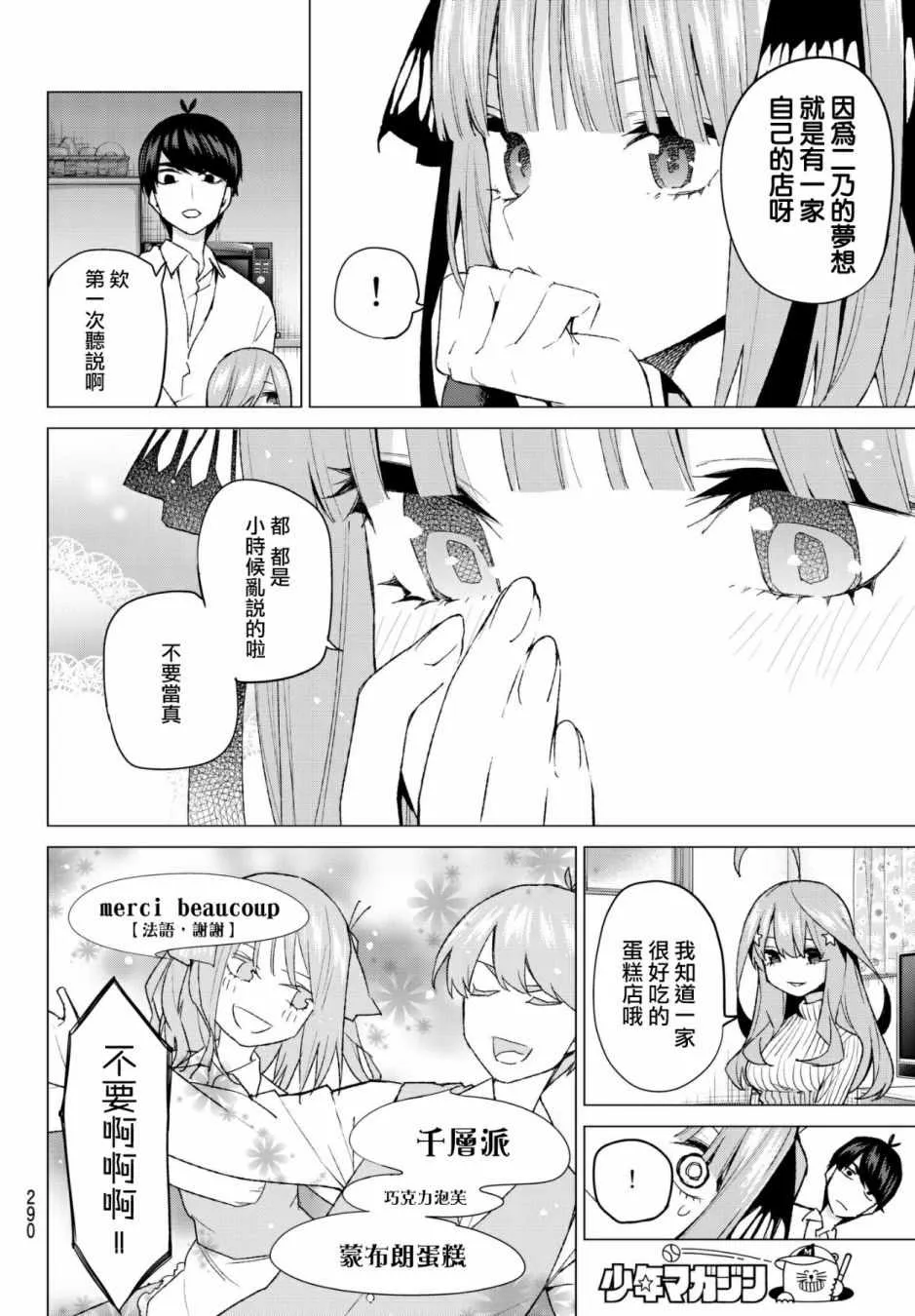 第52话今天辛苦了1 第14页