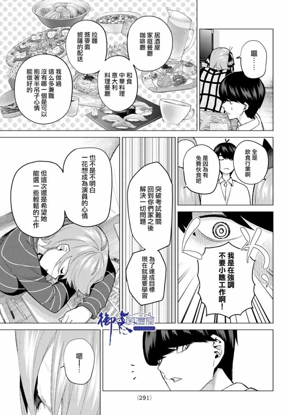 第52话今天辛苦了1 第15页