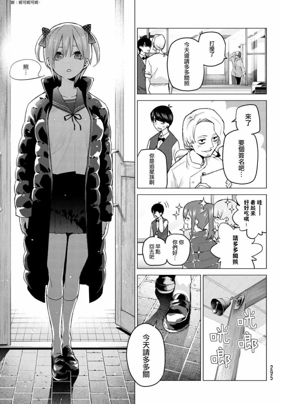 第52话今天辛苦了1 第19页