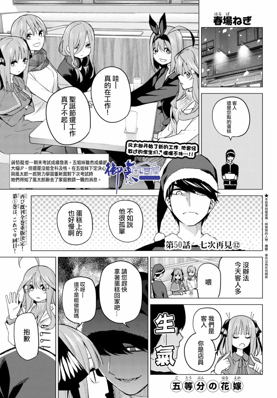 第50话七次再见12 第1页