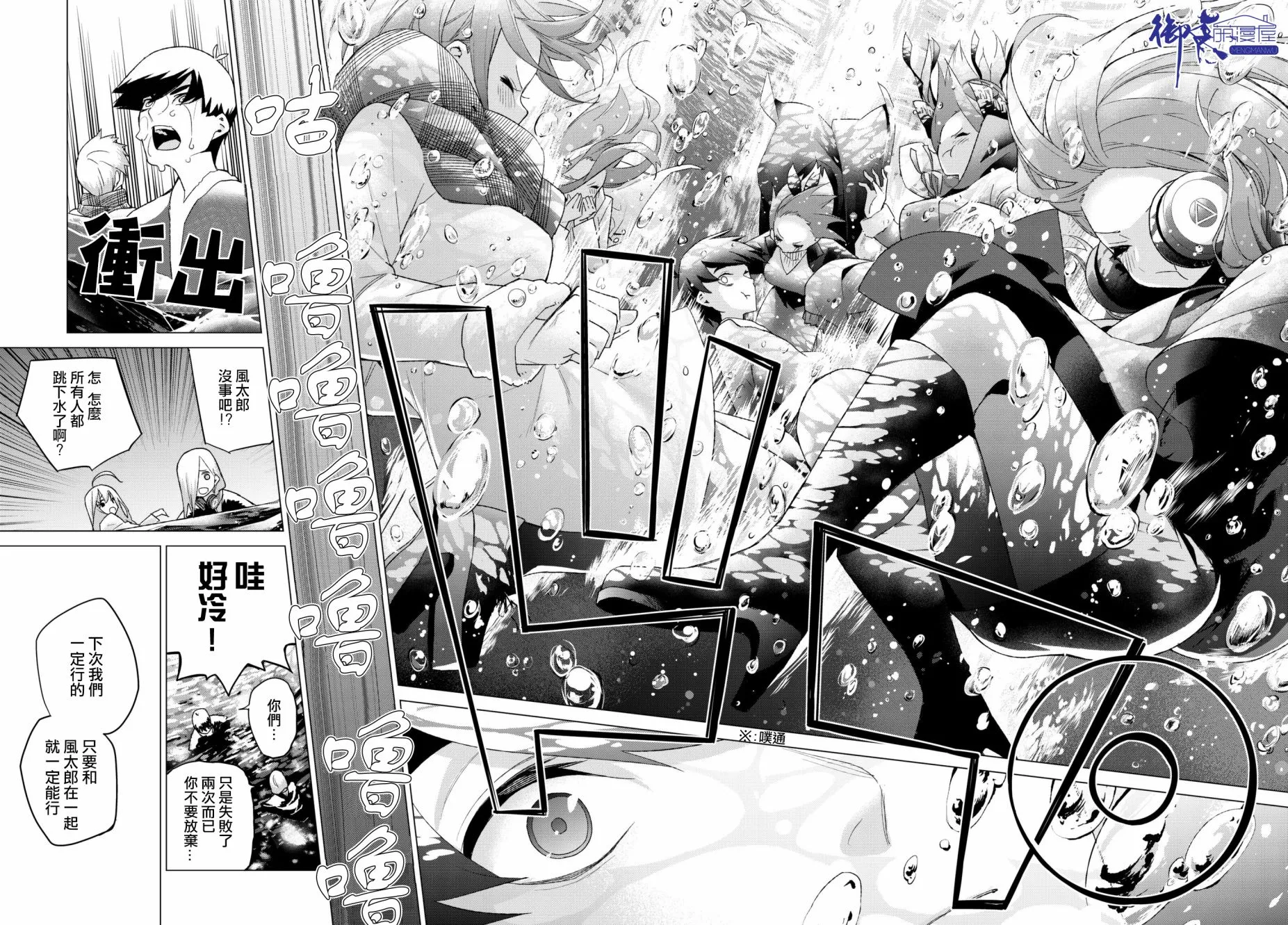 第50话七次再见12 第12页