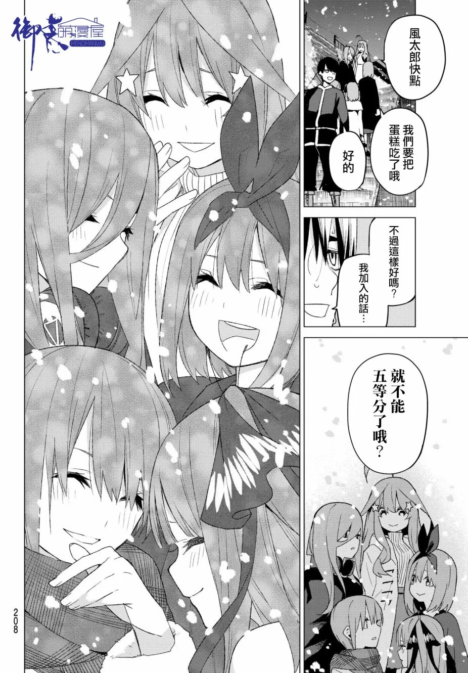 第50话七次再见12 第17页