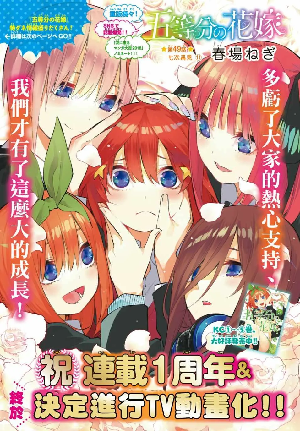 第49话七次再见11 第1页