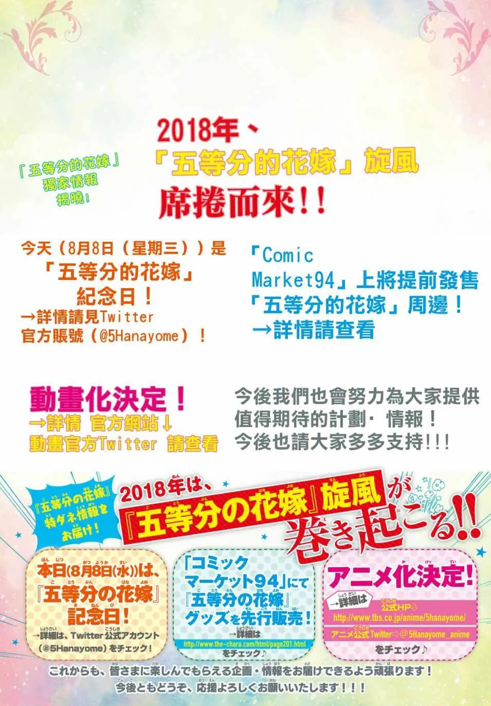 第49话七次再见11 第2页