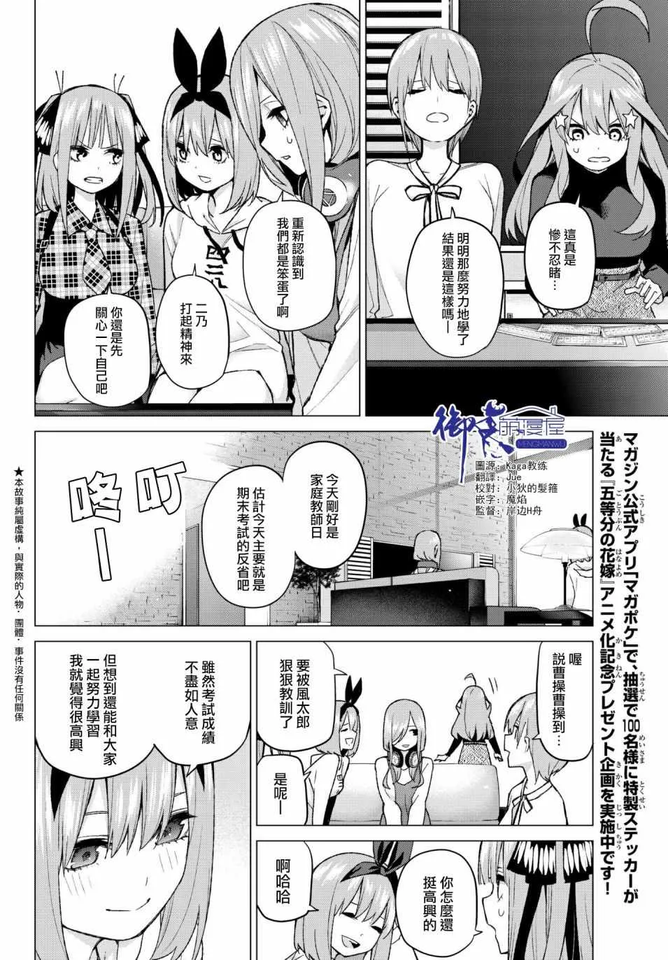 第49话七次再见11 第4页