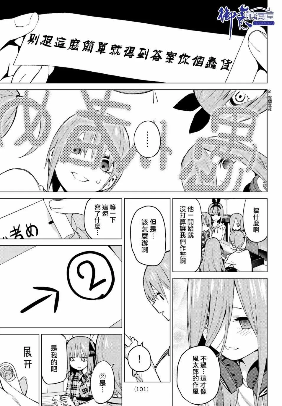 第49话七次再见11 第15页