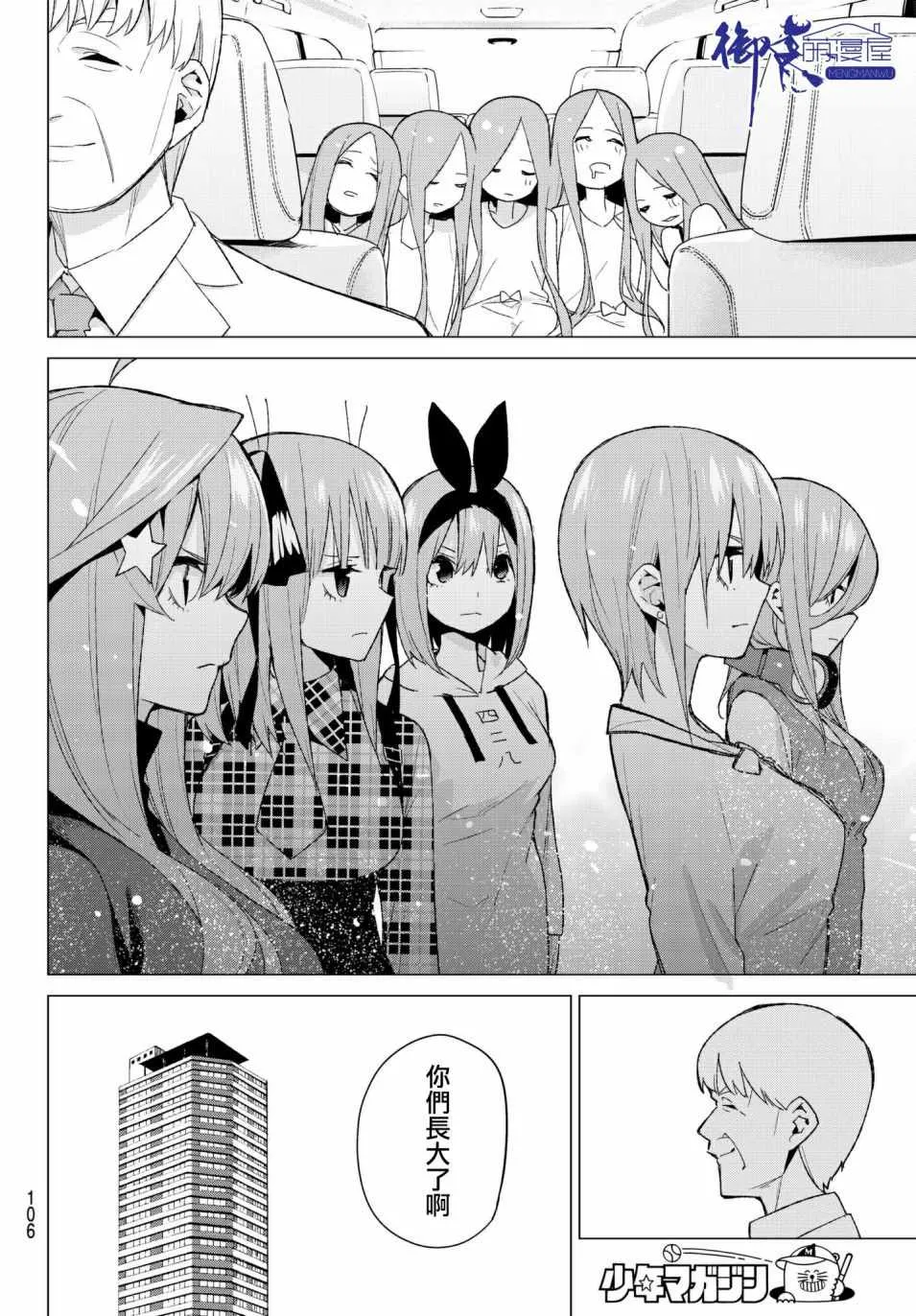 第49话七次再见11 第20页