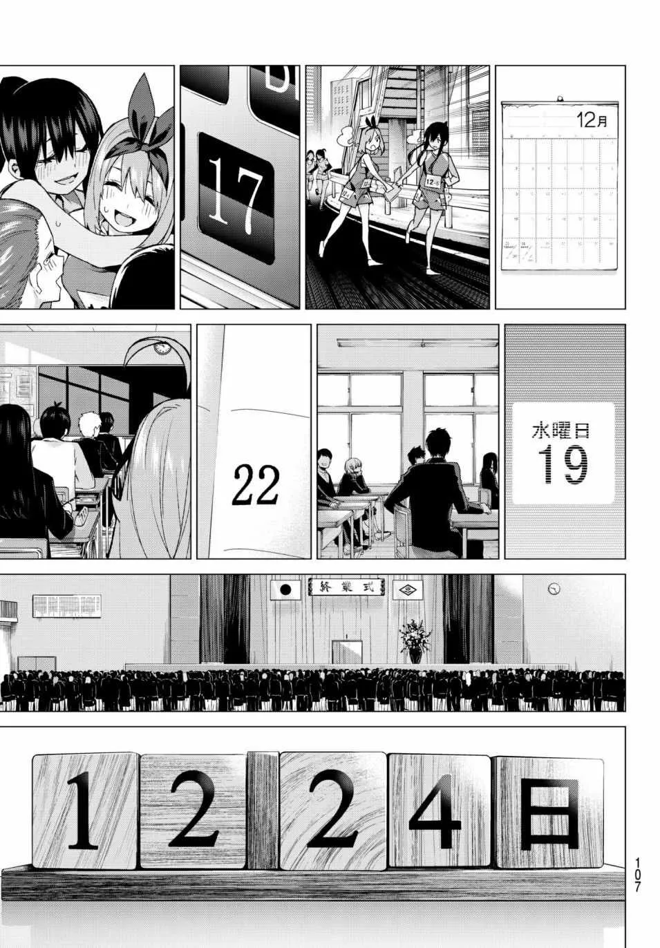 第49话七次再见11 第21页