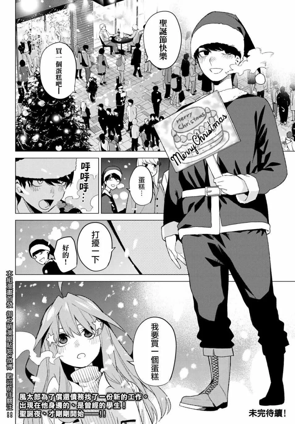 第49话七次再见11 第22页