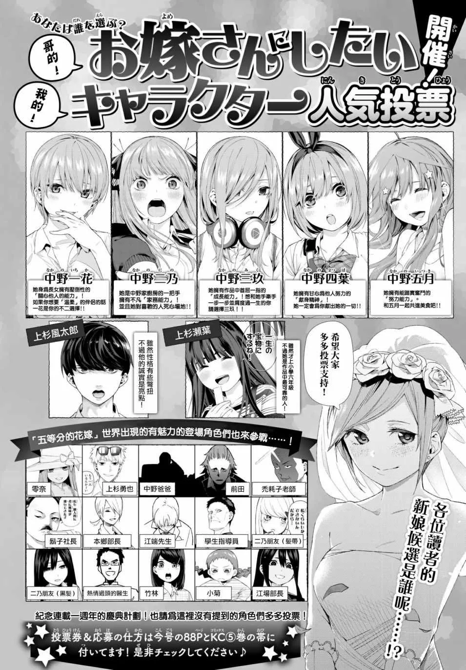 第49话七次再见11 第23页