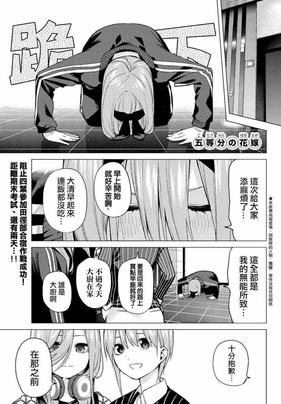 第48话七次再见10 第1页