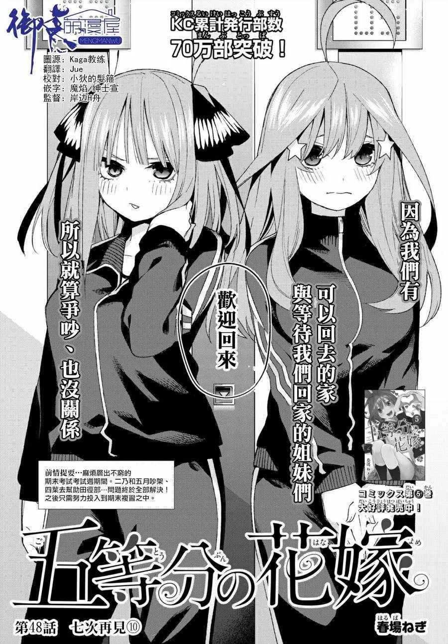 第48话七次再见10 第2页