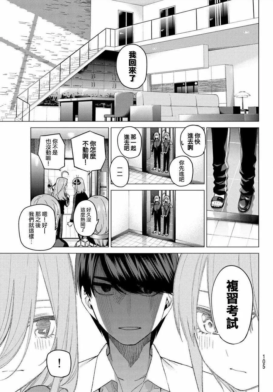第48话七次再见10 第3页