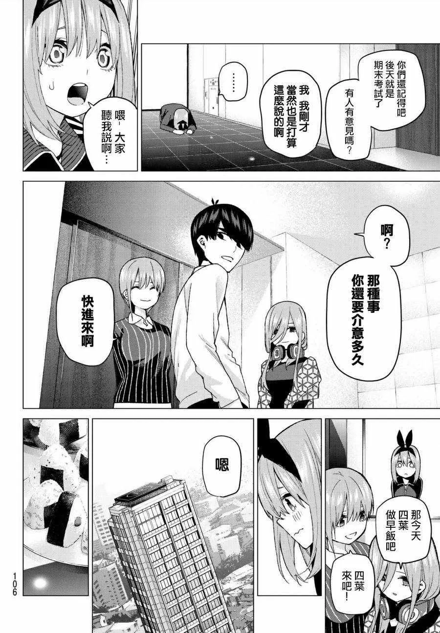 第48话七次再见10 第4页