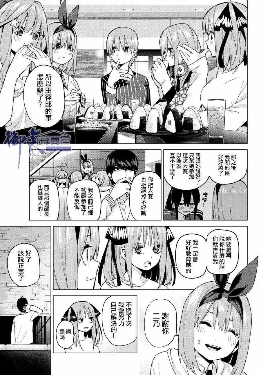 第48话七次再见10 第5页