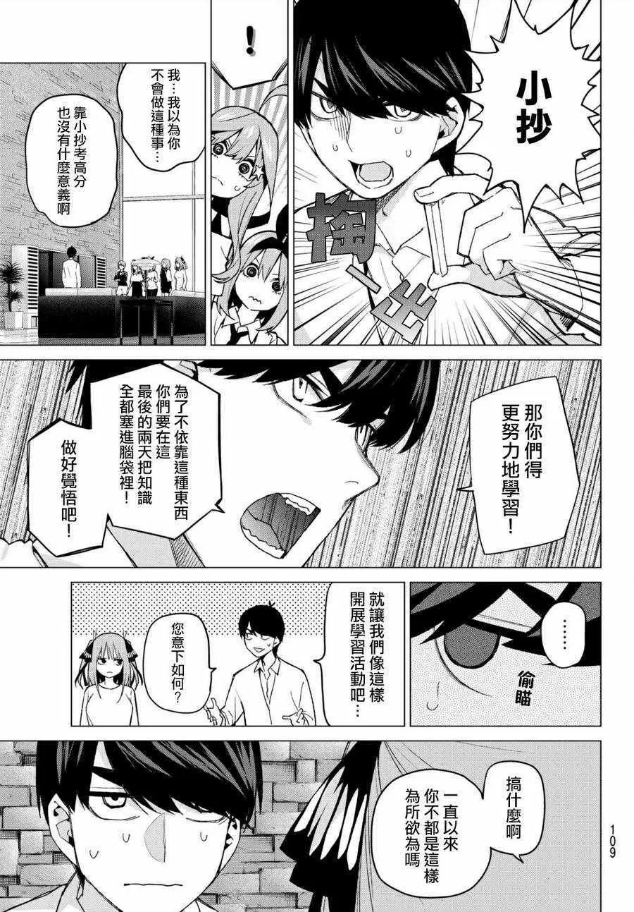 第48话七次再见10 第7页