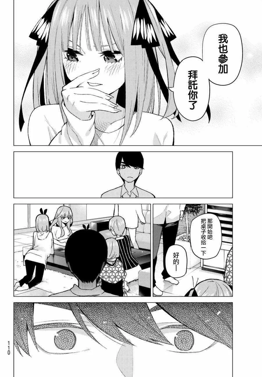 第48话七次再见10 第8页