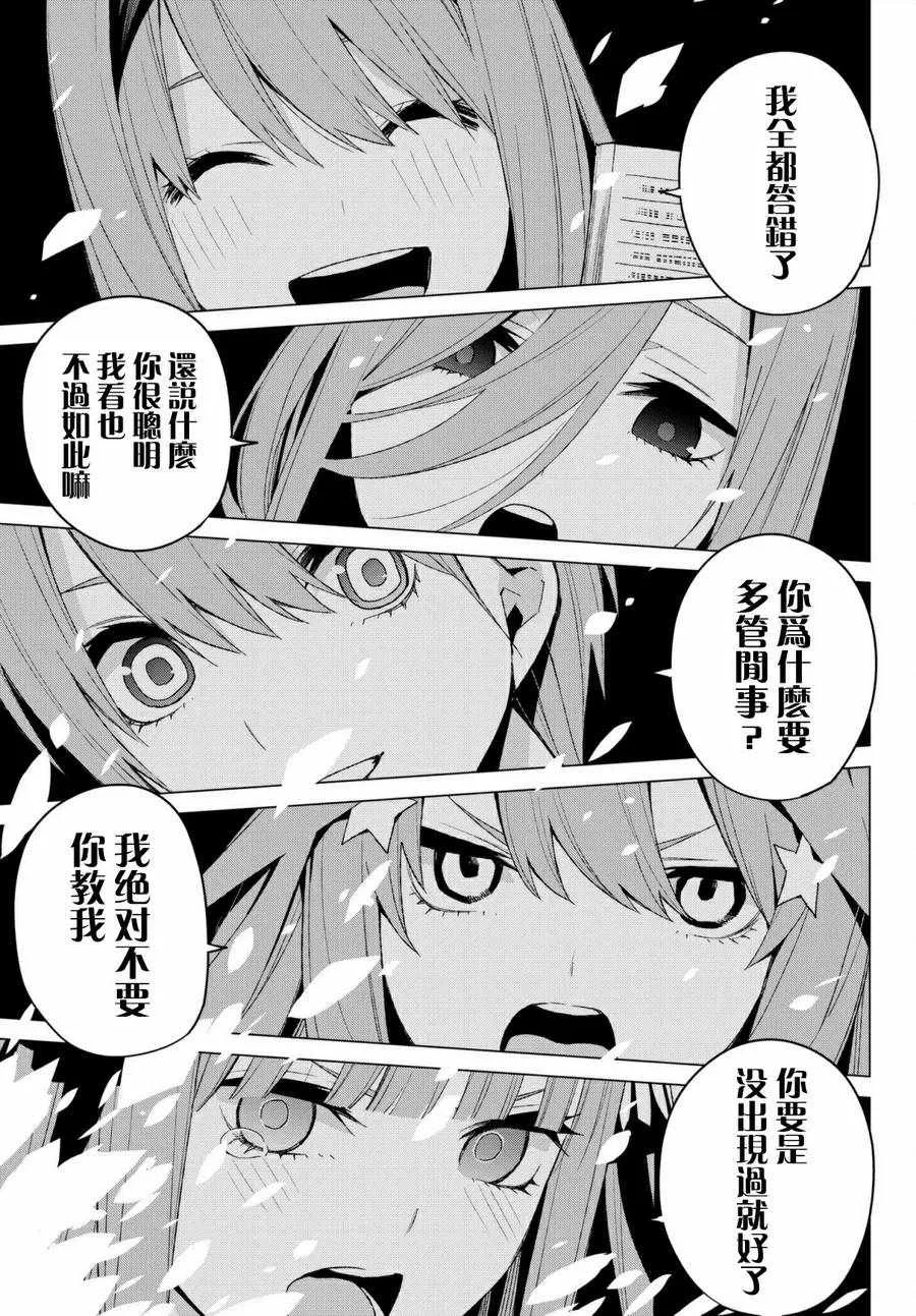 第48话七次再见10 第9页
