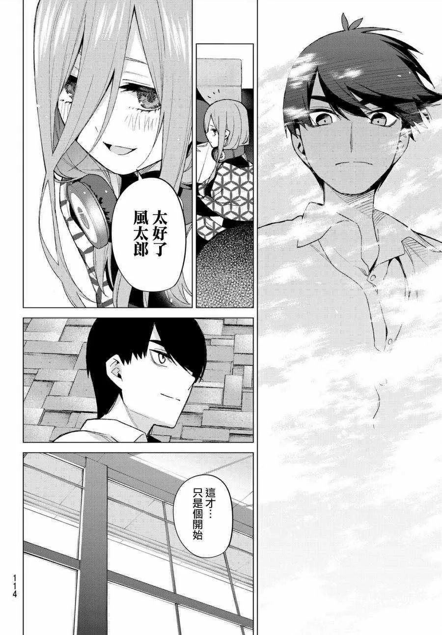 第48话七次再见10 第11页