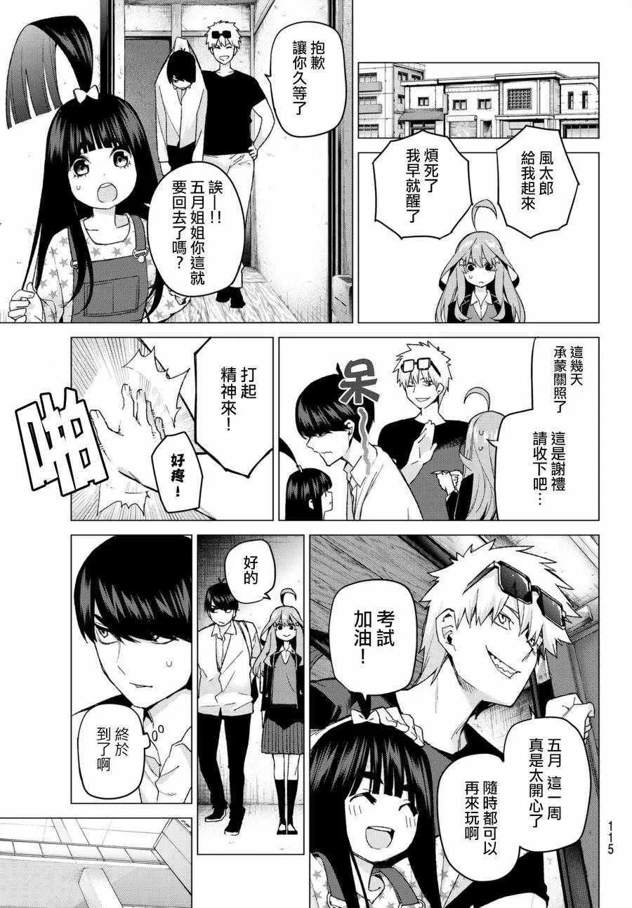 第48话七次再见10 第12页